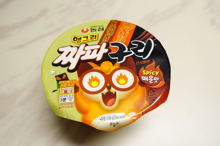  농심 앵그리 짜파구리 컵라면 솔직후기