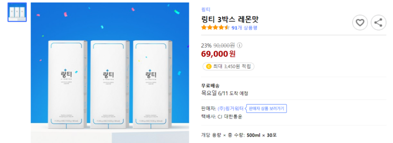 [링티 후회 실제후기] 비싼 가격에 효과 없는 링거워터 링티. 맛, 성분, 부작용, 주의사항 등 팩트만 말합니다. : 네이버 블로그