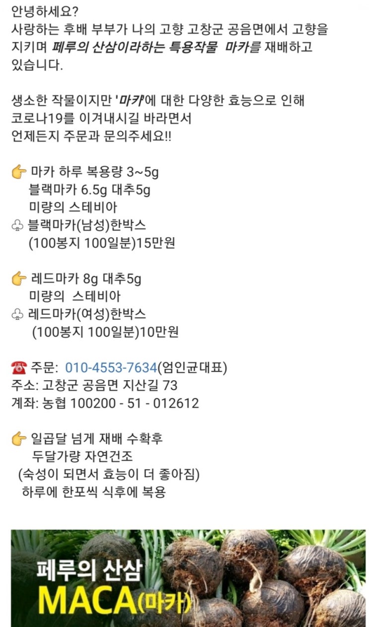 그 좋은걸 그 좋은걸