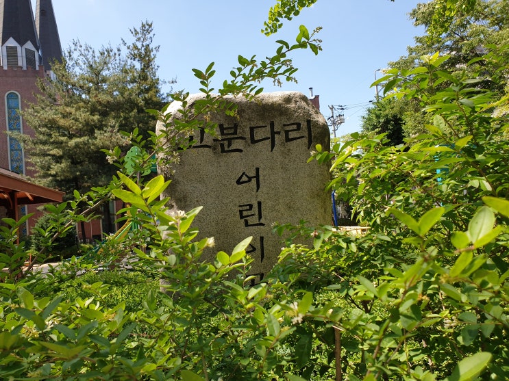 [동네] 천호 고분다리 어린이공원