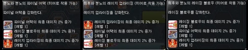 메이플스토리 (모험가)전사- 히어로 5차스킬 코어목록 : 네이버 블로그 메이플스토리 (모험가)전사- 히어로 5차스킬 코어목록 : 네이버 블로그