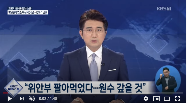 이용수 할머니 “위안부 팔아 먹어…윤미향 벌 받아야” / KBS뉴스(News)