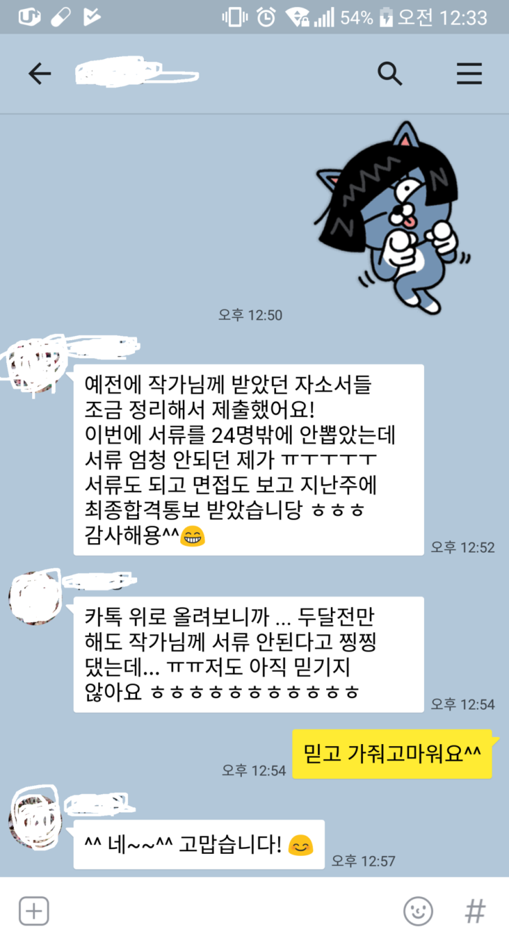  cj프레시웨이 (md직무기준)자소서 쓰는법 및 첨삭안내(~9일 마감)
