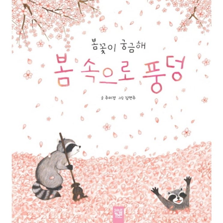  06일자 BEST상품 봄 속으로 풍덩:봄꽃이 궁금해 제가추천해요