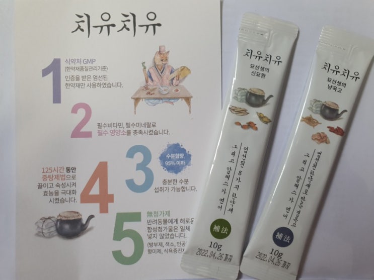 고양이 한방 츄르 - 치유치유 고양이 한방 츄르 - 치유치유