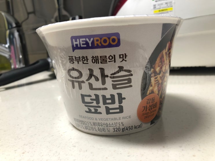  CU 편의점 간식거리, 유산슬 덮밥