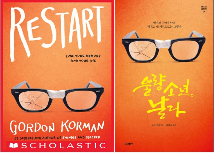 Restart (도곡정보문화도서관 eBook)