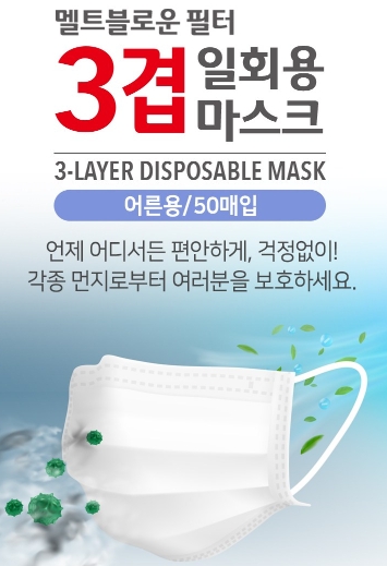  일회용 성인 마스크 (50매) 추천해요!!