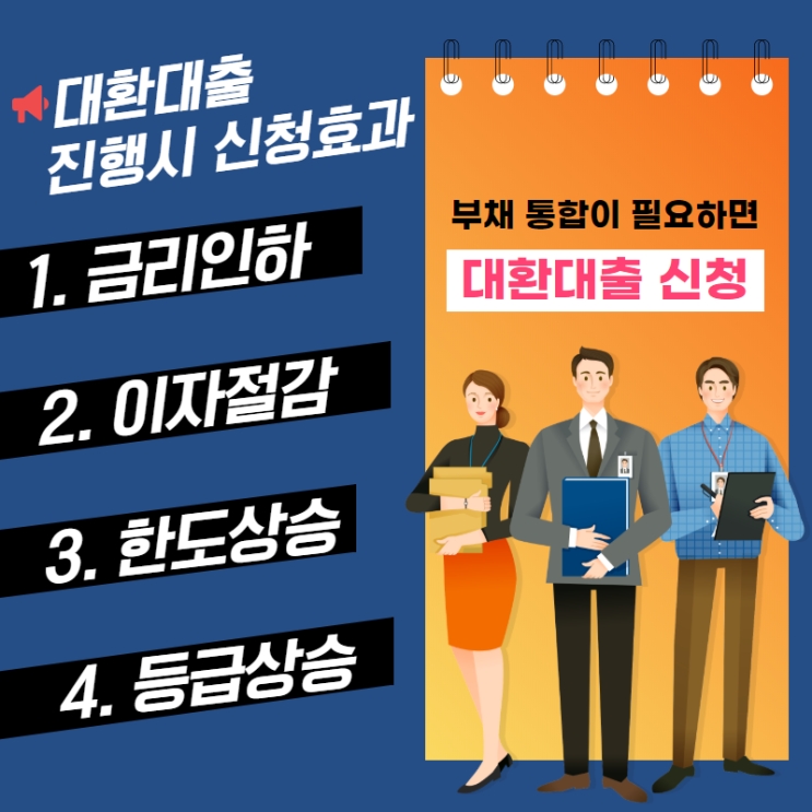  통대환실패 안심하고 신청하세요.