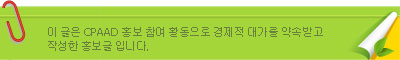  -어린이/키성장 관련 머천트“아이커"