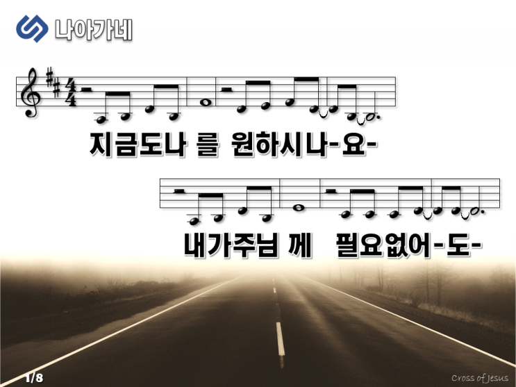  [PPT] 나아가네