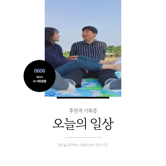 커플 사진 예쁘게 찍는 방법 : 남자친구가 카메라를 어색해 한다면? 커플 사진 예쁘게 찍는 방법 : 남자친구가 카메라를 어색해 한다면?
