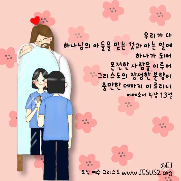 새일교회 | 주의 날을 사모하는 성도의 기도