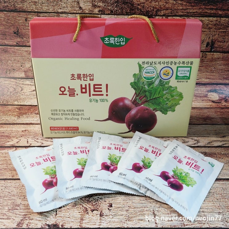 유기농비트즙 오늘비트로 여름철 가족건강에 도움 유기농비트즙 오늘비트로 여름철 가족건강에 도움