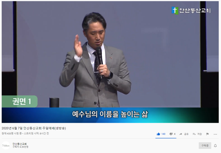  사도행전 19:1~20 (Acts 19:1~20)