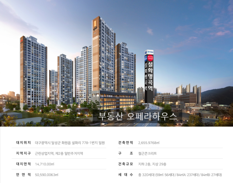  "설화명곡역 우방 아이유쉘"