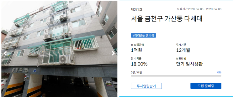  [분석] (미라클펀딩) 제 275호 서울 금천구 가산동 다세대