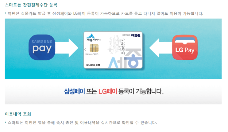  세종시 여민전 캐시백 언제까지확인