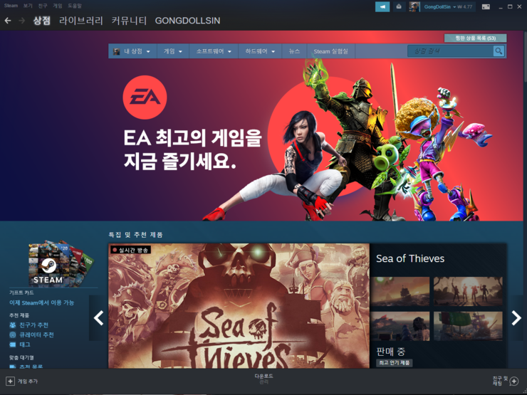  오... EA게임들이 다시 스팀에 등록되기 시작했군요!