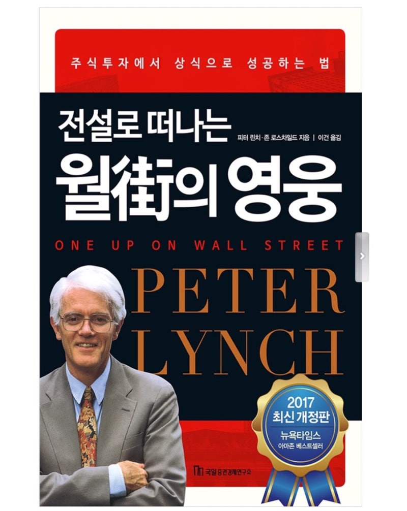 꽃을 꺾고 잡초에 물을 주는 투자, LG이노텍과 미창석유 : 네이버 블로그