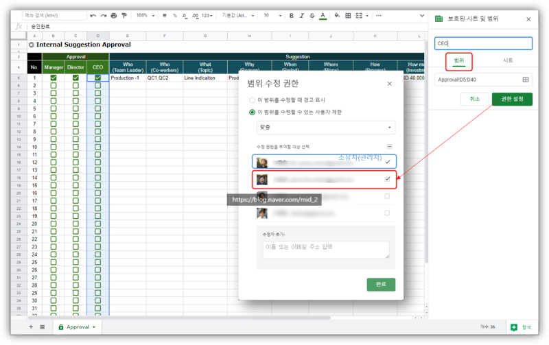 체크박스의 활용 – (2) 업무승인/결재시스템 : 구글 스프레드시트, 엑셀 체크박스를 활용한 업무승인,내부결재시스템 구성 - 구글 드라이브의 공유/협업기능 활용 : 네이버 블로그 체크박스의 활용 – (2) 업무승인/결재시스템 : 구글 스프레드시트, 엑셀 체크박스를 활용한 업무승인,내부결재시스템 구성 - 구글 드라이브의 공유/협업기능 활용 : 네이버 블로그
