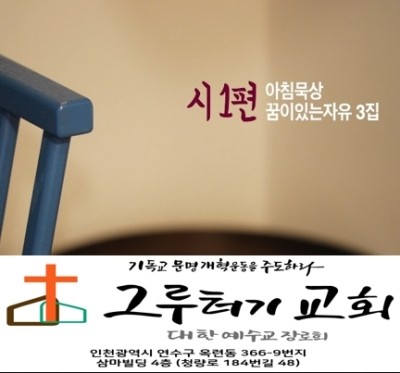 6월 7일 주일 "시편 1편" - 한웅재 6월 7일 주일 "시편 1편" - 한웅재