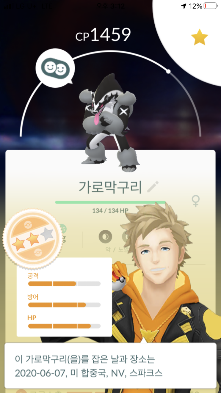  지그제구리-직구리-가로막구리(가라르)