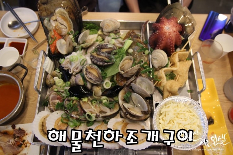  [의정부 조개찜 맛집] 생방송 오늘저녁 맛집 해물천하조개구이