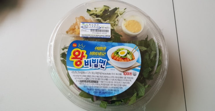  gs25왕비빔면 시식