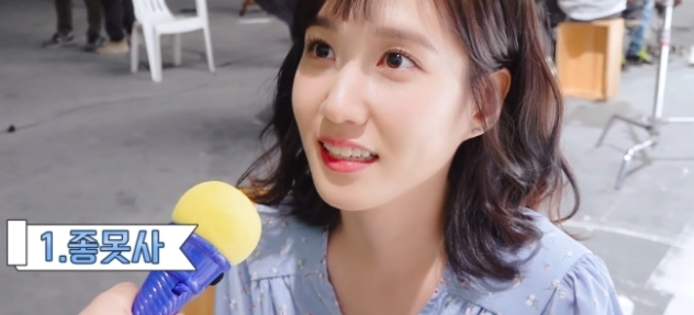 신조어를 들은 박은빈 반응 신조어를 들은 박은빈 반응