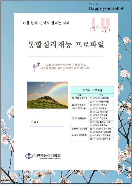  엄마는 '참 나'를 찾았어?