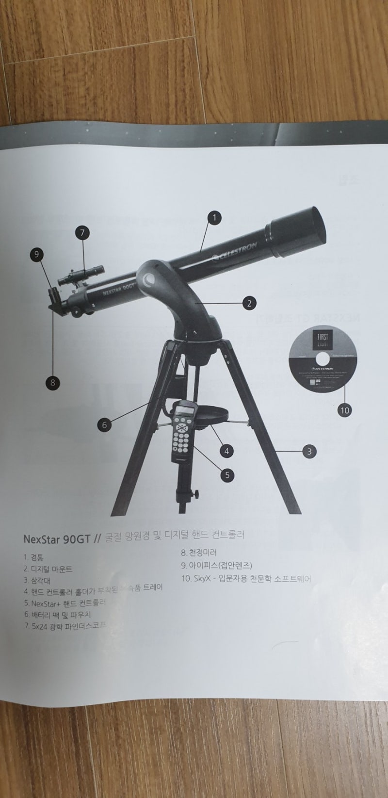 셀레스트론 90gt 사용후기 / 코스트코 망원경 #천체망원경 : 네이버 블로그