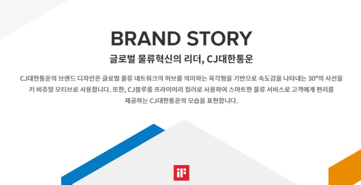  cj대한통운 자소서 쓰는법 및 첨삭 안내