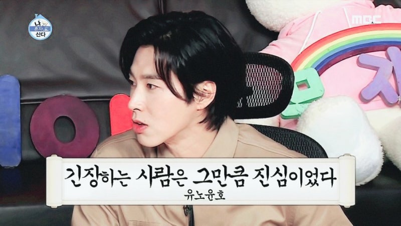 나혼자산다 유노윤호 그 열정이 특별한 이유 (348회 혼밤특집 a.k.a. 열정만수르 명언제조기)
