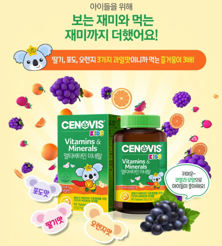  아이들이 먹겠다고 난리인 세노비스 키즈 멀티비타민미네랄