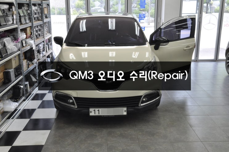  QM3 스마트컨넥트라이트 DWRN2001 J87K-N3000K 전원불량 블랙아웃 Smart connect light 메인보드 고장 - 당일수리 가능!