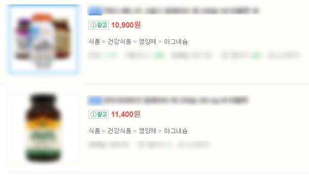  해외 직구 영양제 통관금지목록에 대해서(6월4일에 공문화된)