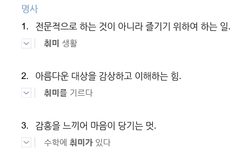  [집순이 취미] 취미는 무엇일까?