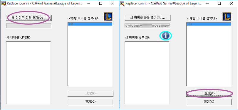 exe 파일 아이콘 바꾸기(Resource hacker) : 네이버 블로그