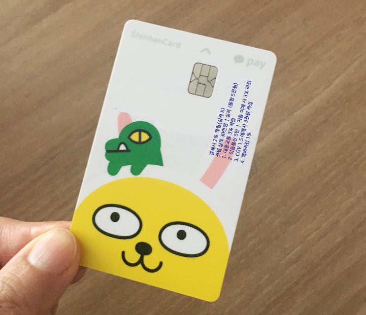  [체크카드 소개 ①] 카카오페이 신한체크카드 신청하고 1만원 받으세요.