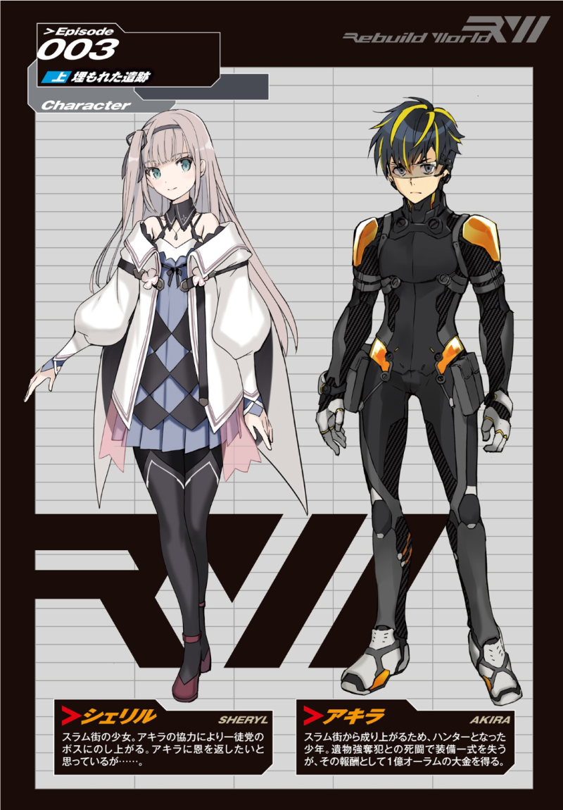 カクヨム リビルドワールド カクヨム リビルドワールド