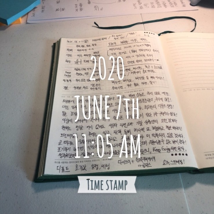 2020.06.07 (일) 아침일기! 2020.06.07 (일) 아침일기!