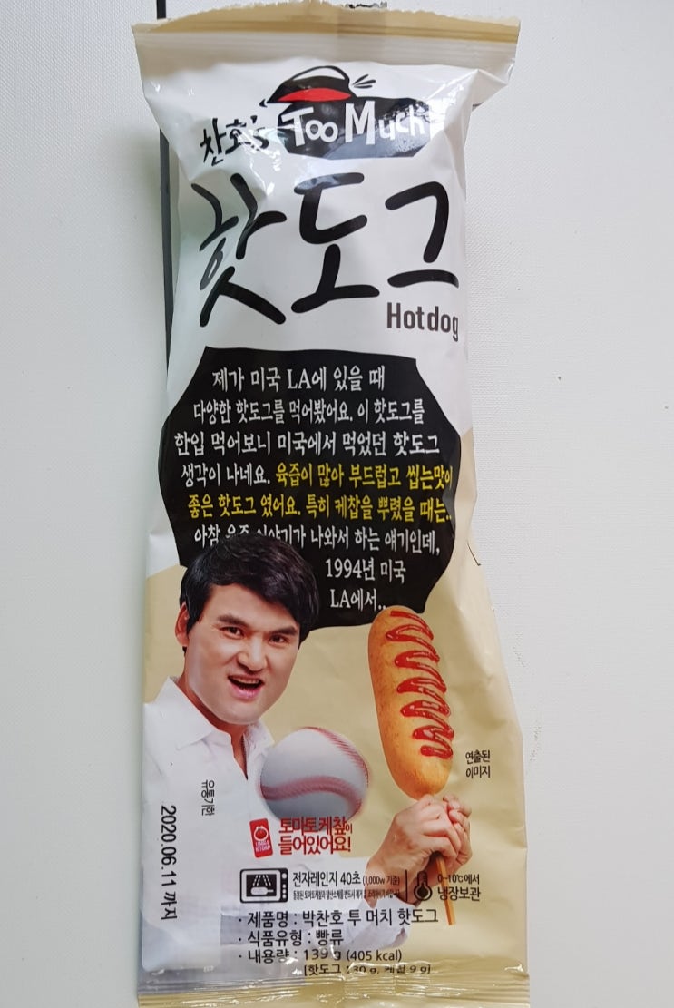  gs25찬호스투머치핫도그 시식