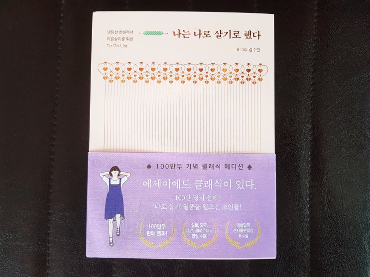  [룬샷 챌린지] 나는 나로 살기로 했다