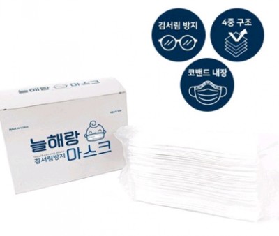  늘해랑 덴탈 마스크  50매! 김서림 없는 덴탈 마스크 !