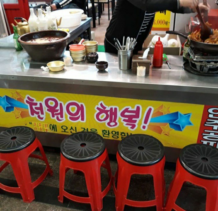  동인천 천원의행복, 인천 동인천 신포시장