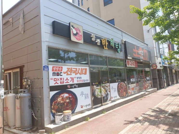  [경산맛집]동네맛집 신대부적 금산반계탕