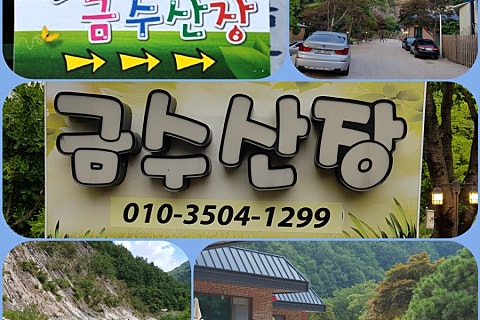 산장펜션 캠핑장 이미지