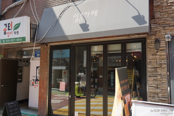  화곡동카페 이층창가에 이은 일층카페 :) 크림아메리카노 숨은 맛집
