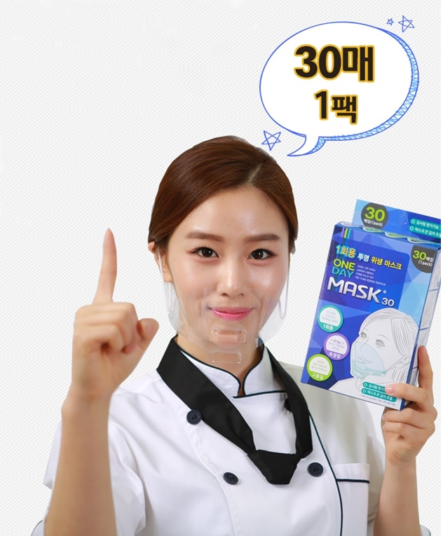  조리용마스크 주방마스크